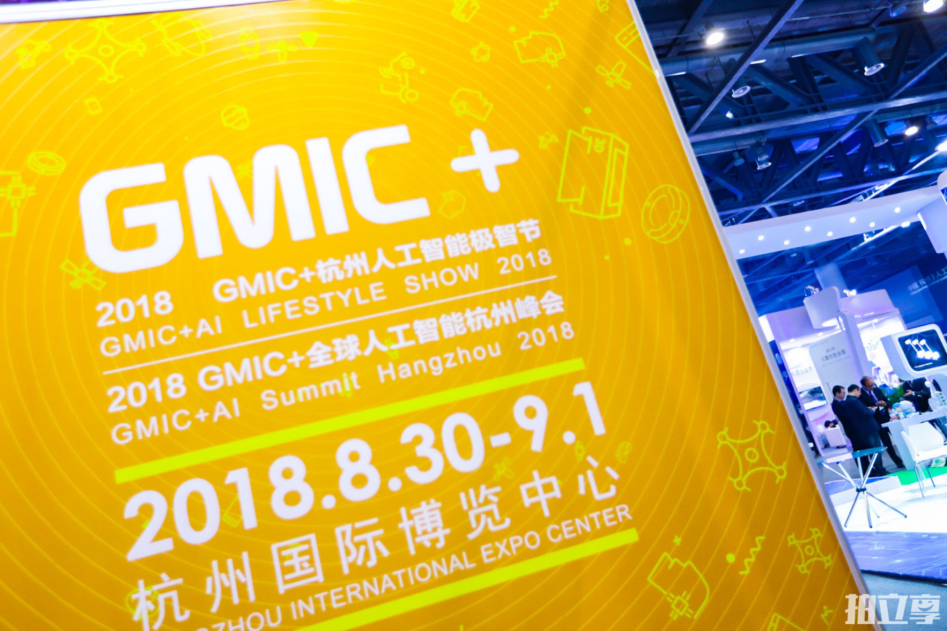 GMIC+杭州智能生活節(jié)海報(bào)圖6