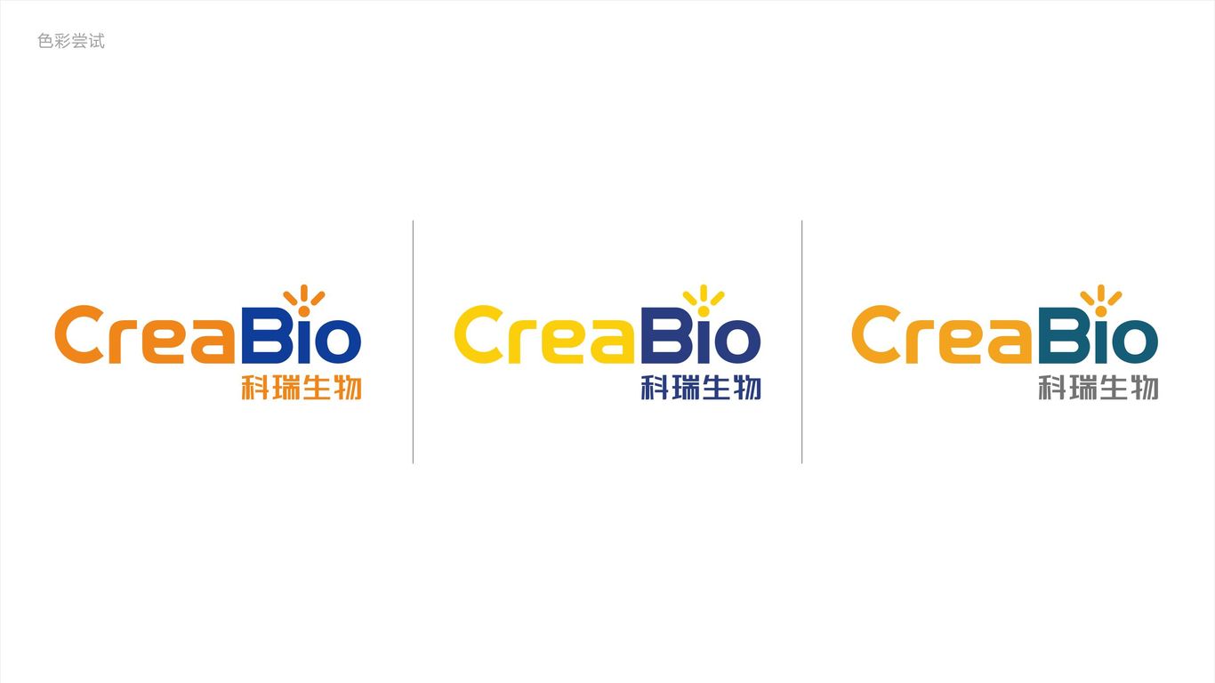 科瑞生物LOGO设计中标图1