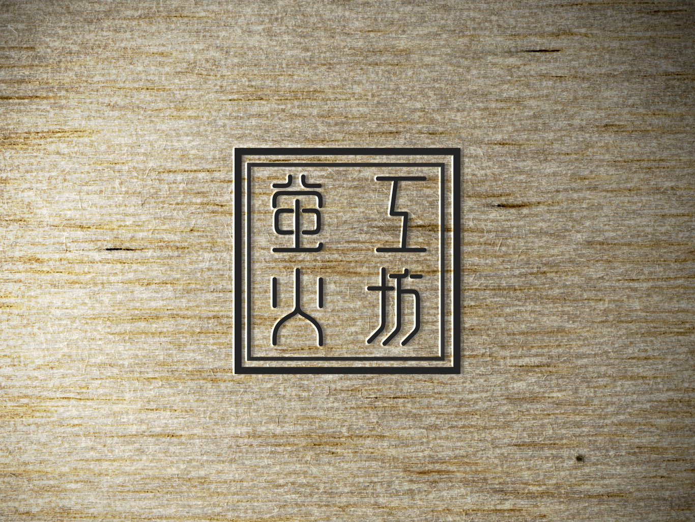 螢火工場(chǎng)logo設(shè)計(jì)圖1