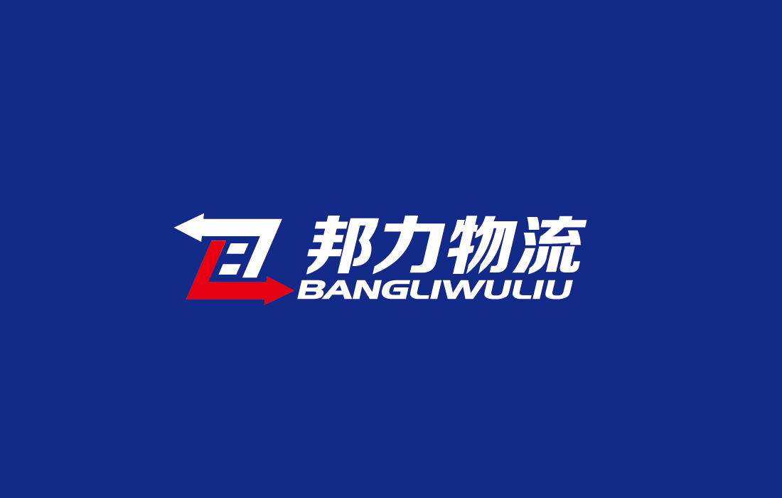 物流圖0