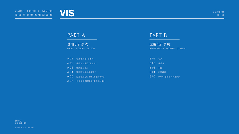 兩點之間VI設(shè)計中標(biāo)圖0