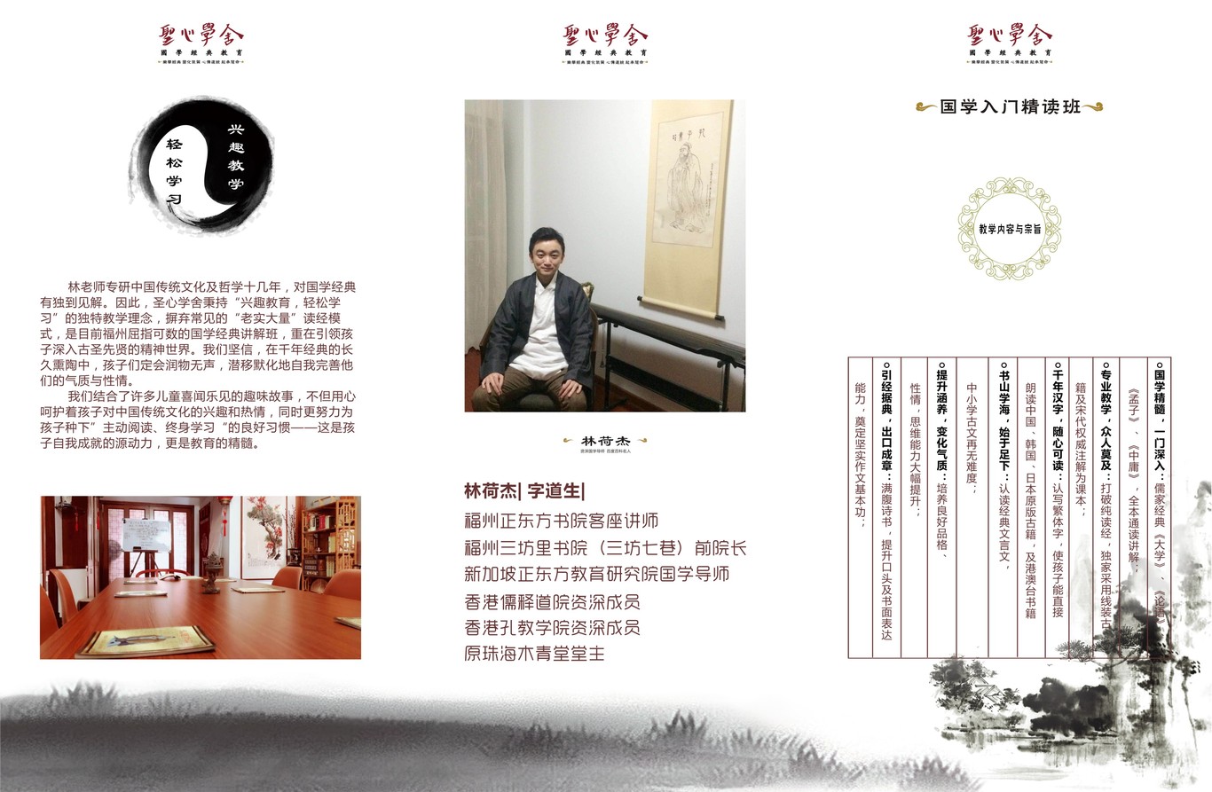 三折页图1