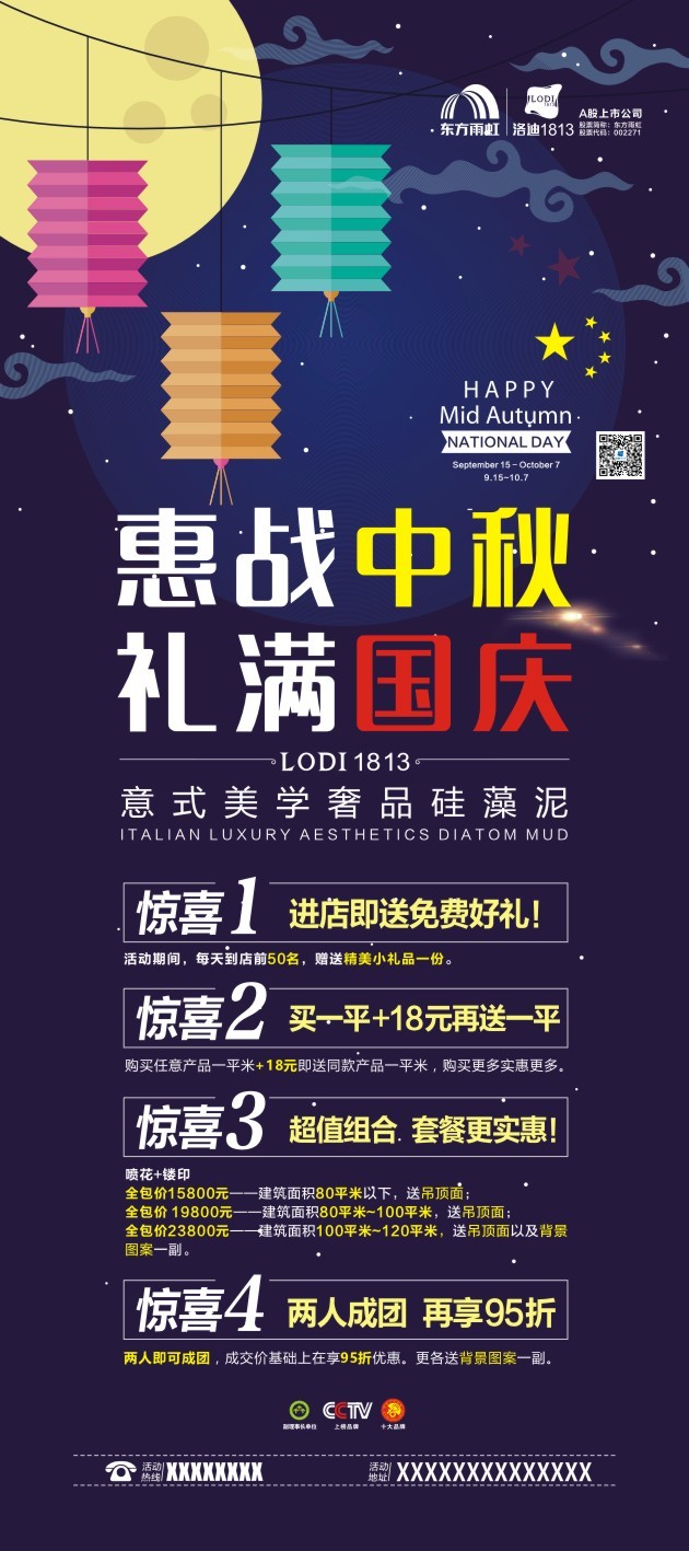 X展架設計圖0