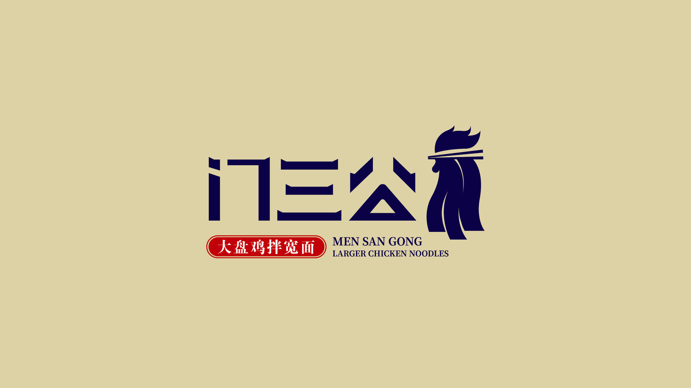  天津市 和平区      门三公   西北风格餐饮图7