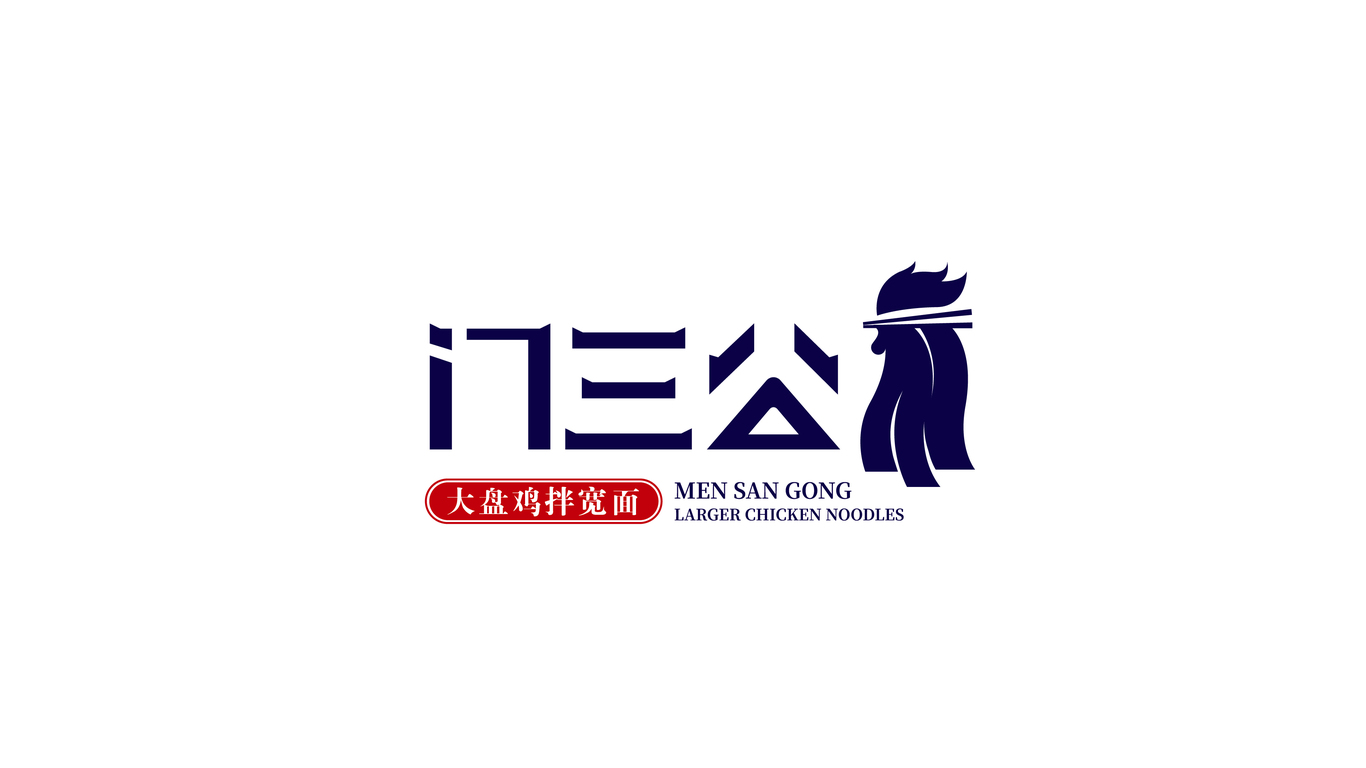  天津市 和平区      门三公   西北风格餐饮图0