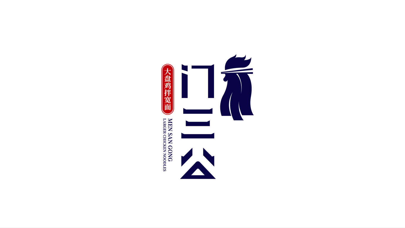  天津市 和平区      门三公   西北风格餐饮图1