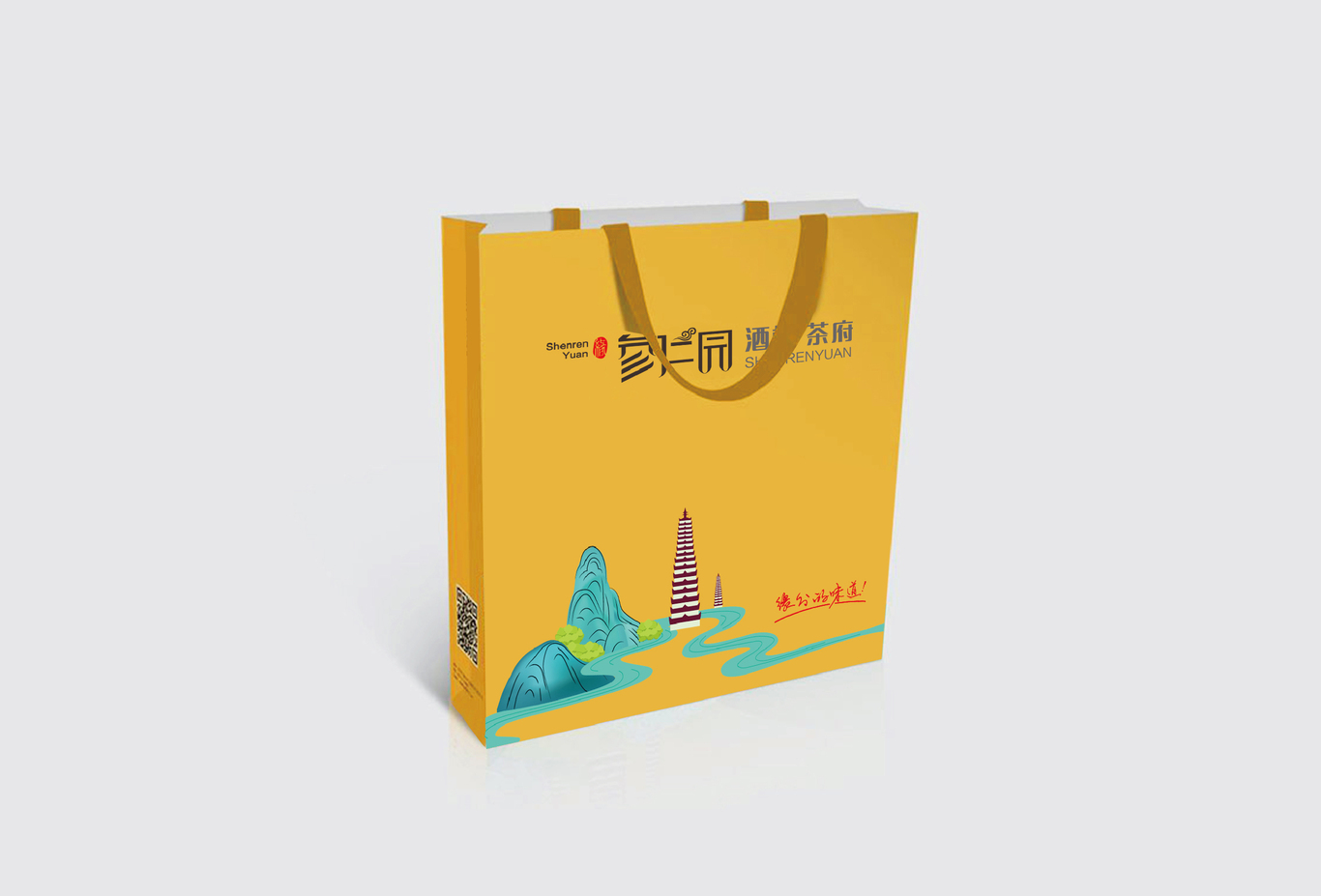 参仁园LOGO/VI图14