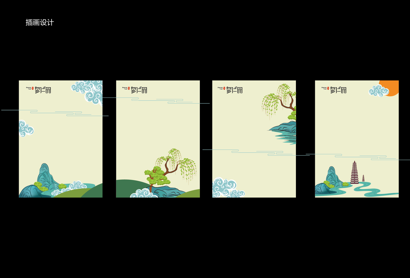 参仁园LOGO/VI图11