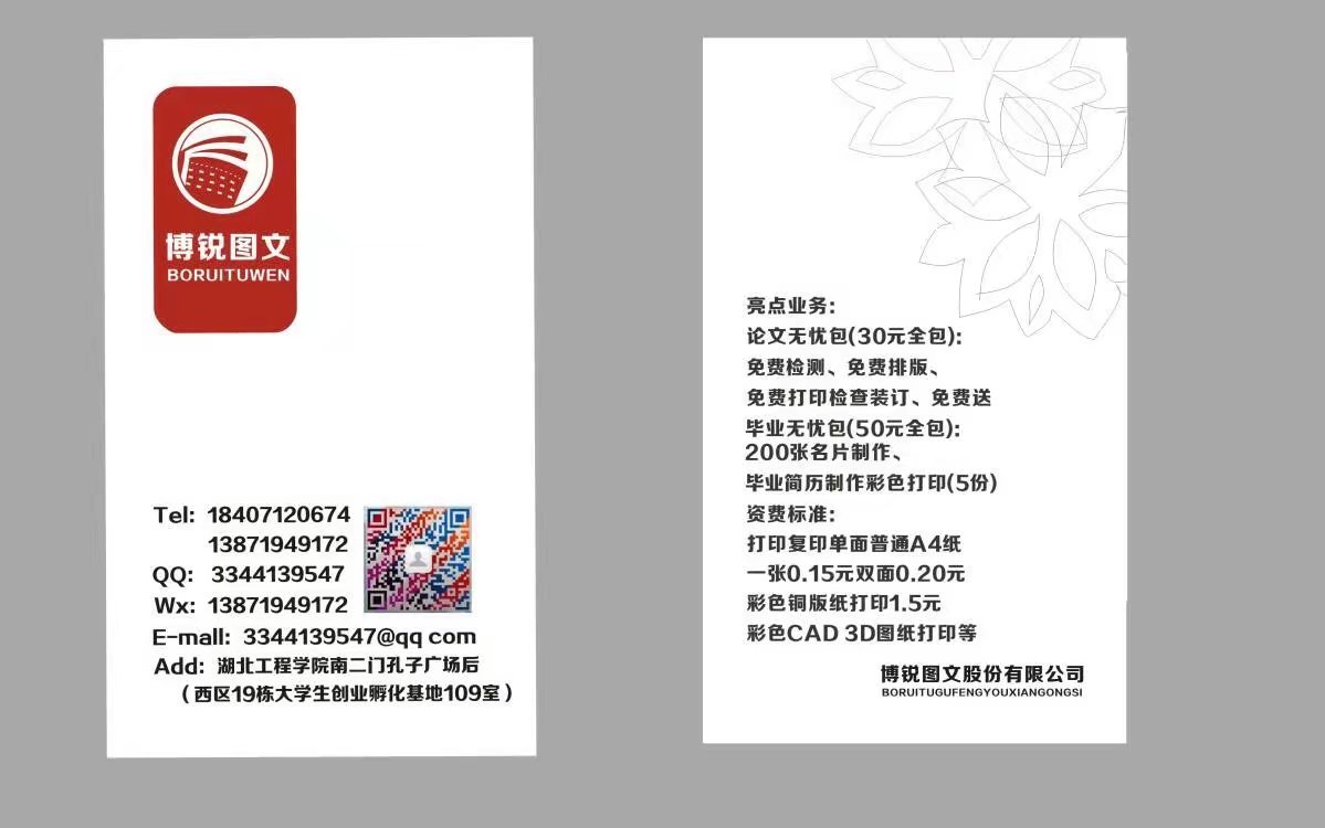 名片设计图0
