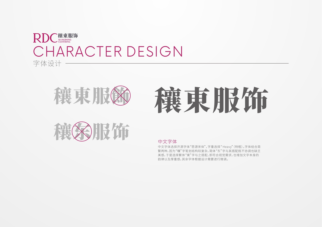 服裝LOGO設計提案圖2