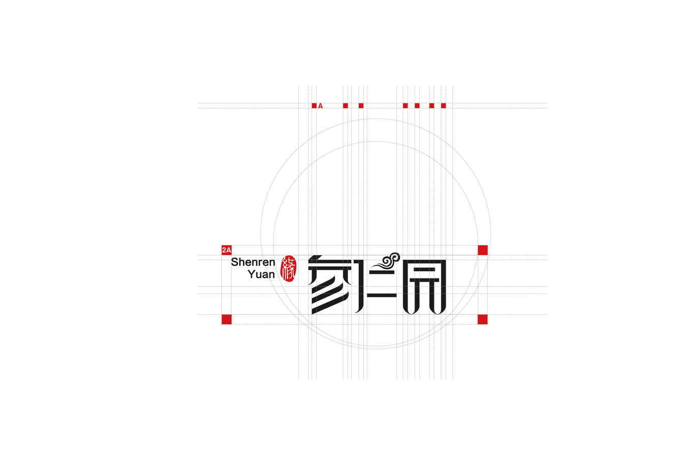 参仁园LOGO/VI图4