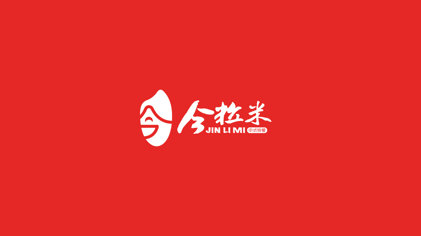 今粒米LOGO設計中標圖12