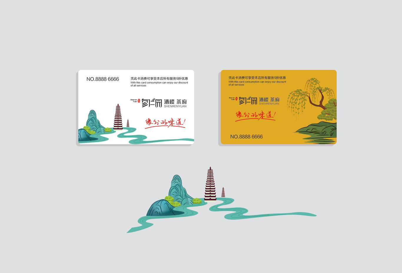 参仁园LOGO/VI图13