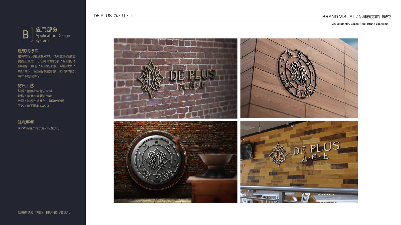 九月上VI设计中标图26