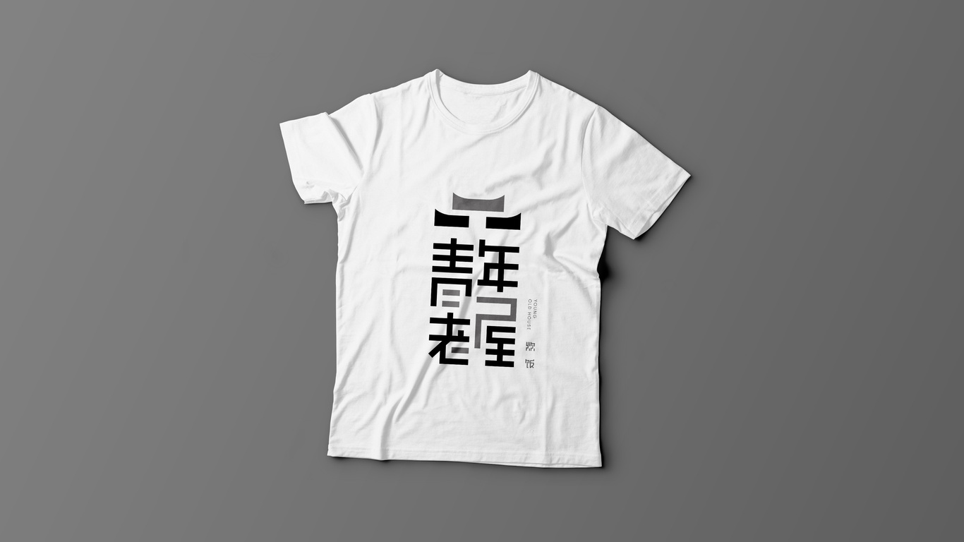 青年老屋LOGO設(shè)計(jì)中標(biāo)圖2