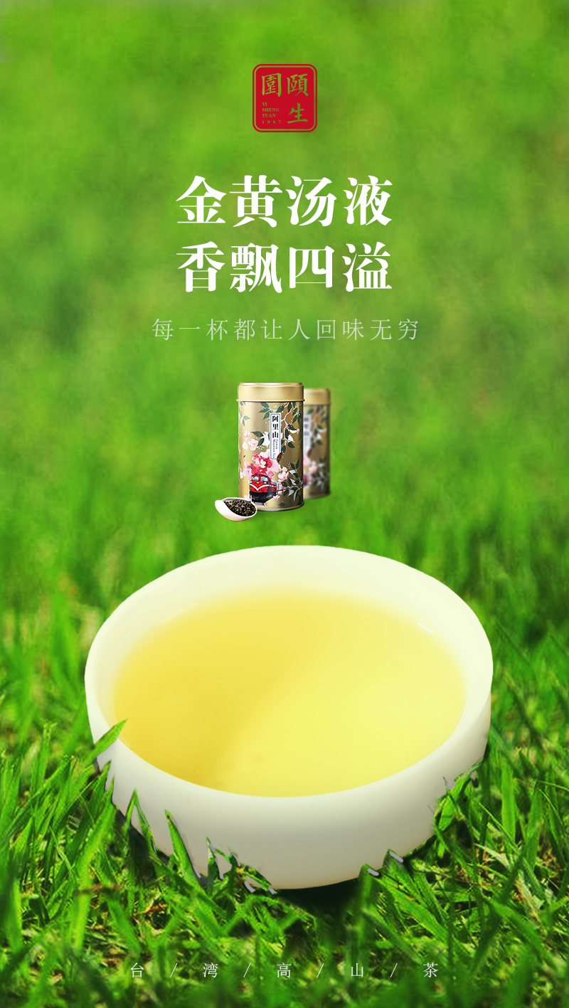 推广茶的微信海报图图58