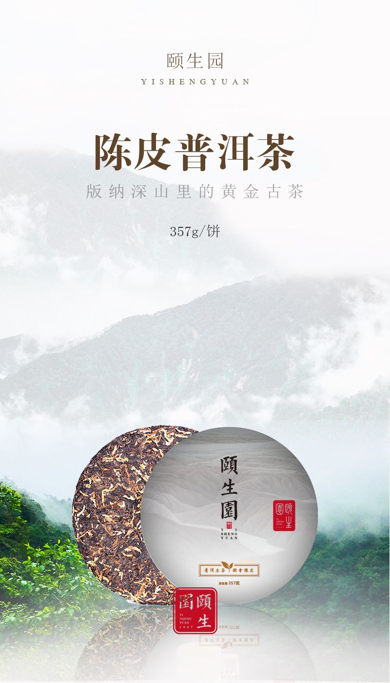 推广茶的微信海报图图27