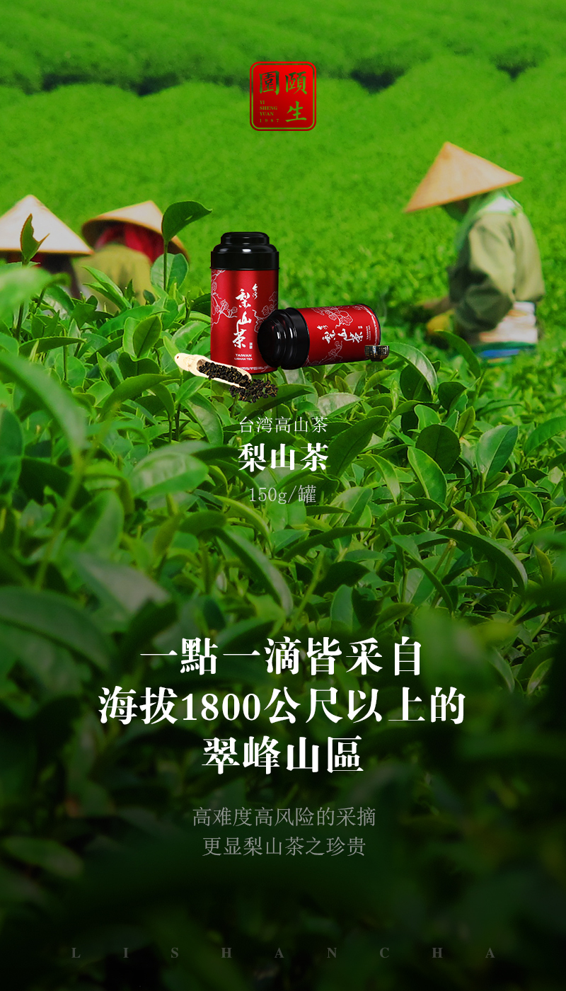 推广茶的微信海报图图67