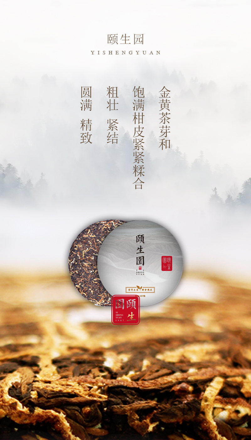 推广茶的微信海报图图29