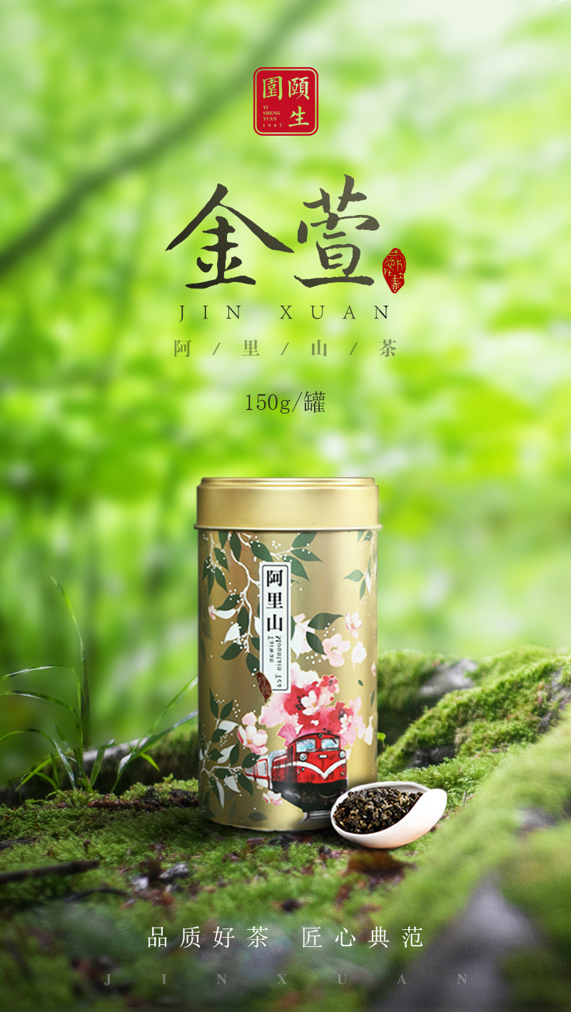 推广茶的微信海报图图52