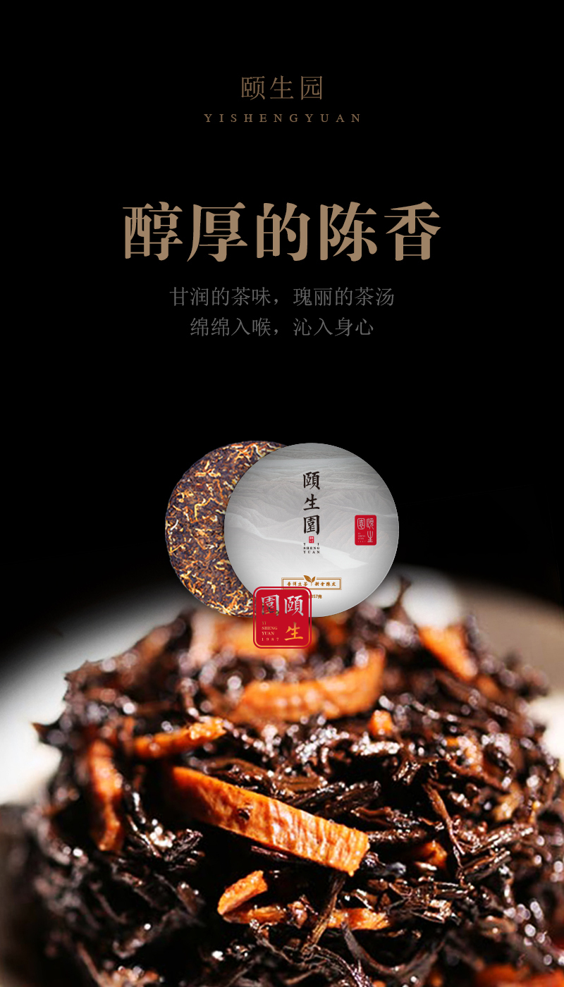 推广茶的微信海报图图25