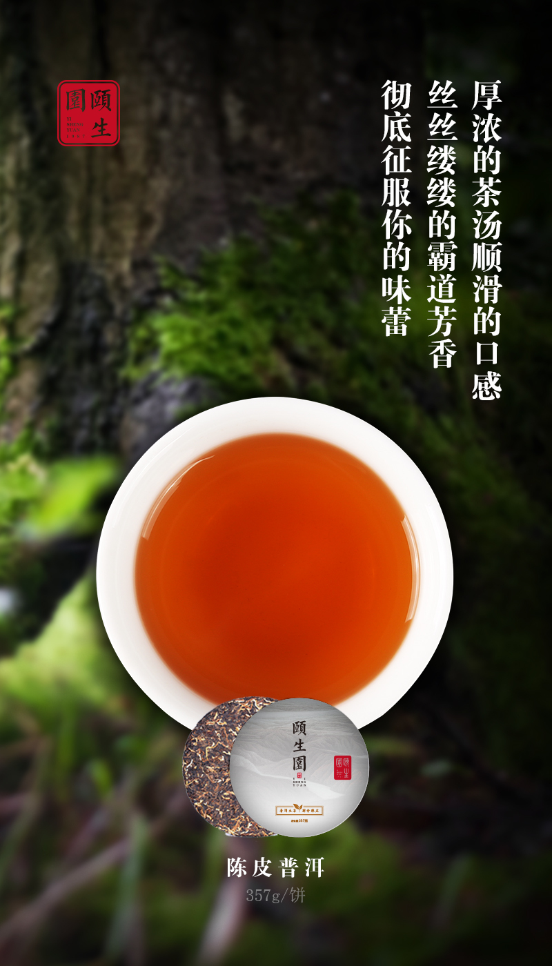 推广茶的微信海报图图33