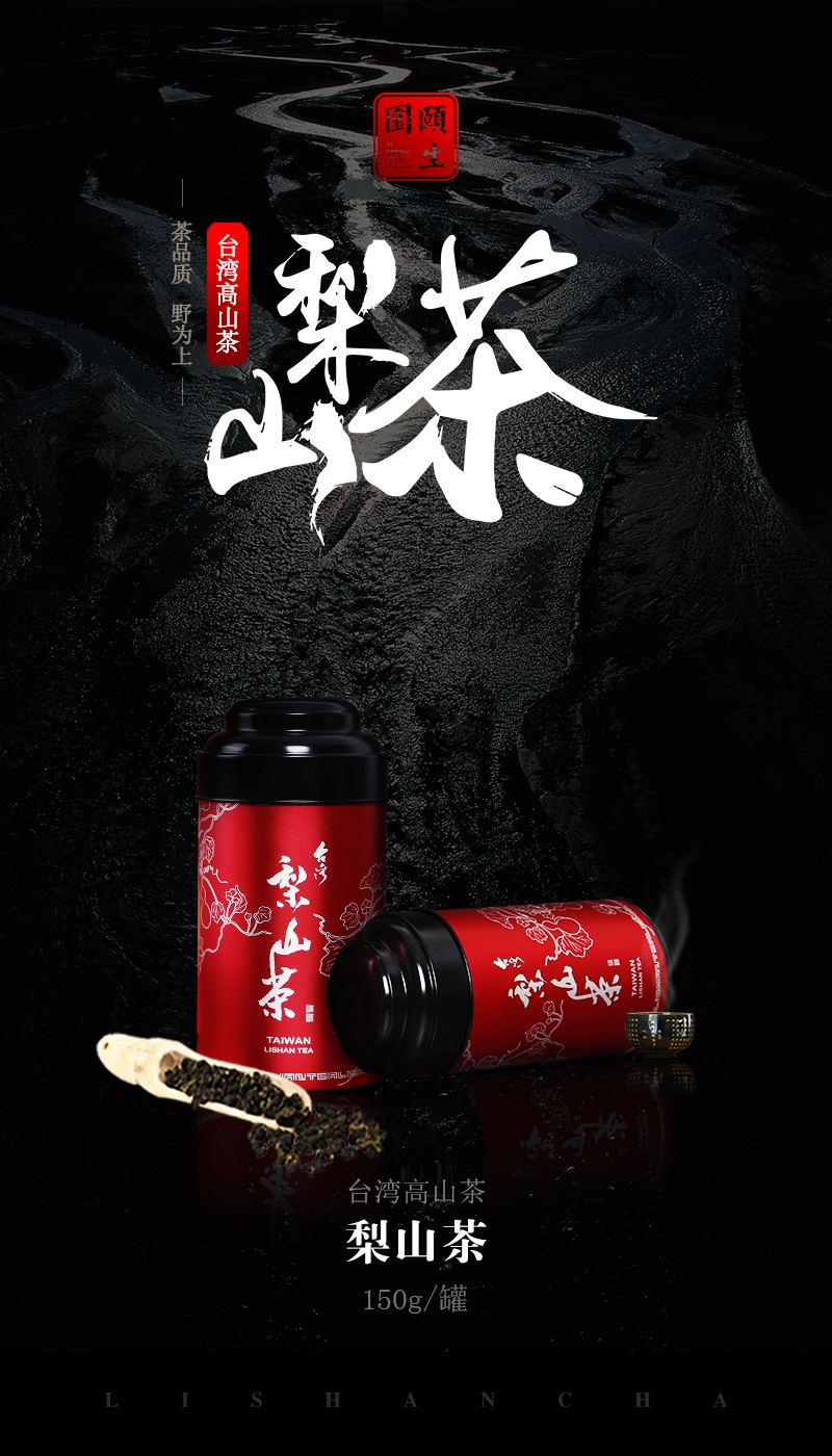 推广茶的微信海报图图61