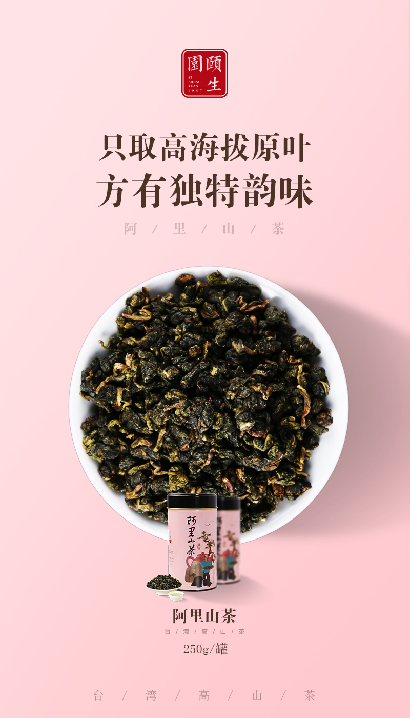 推广茶的微信海报图图42