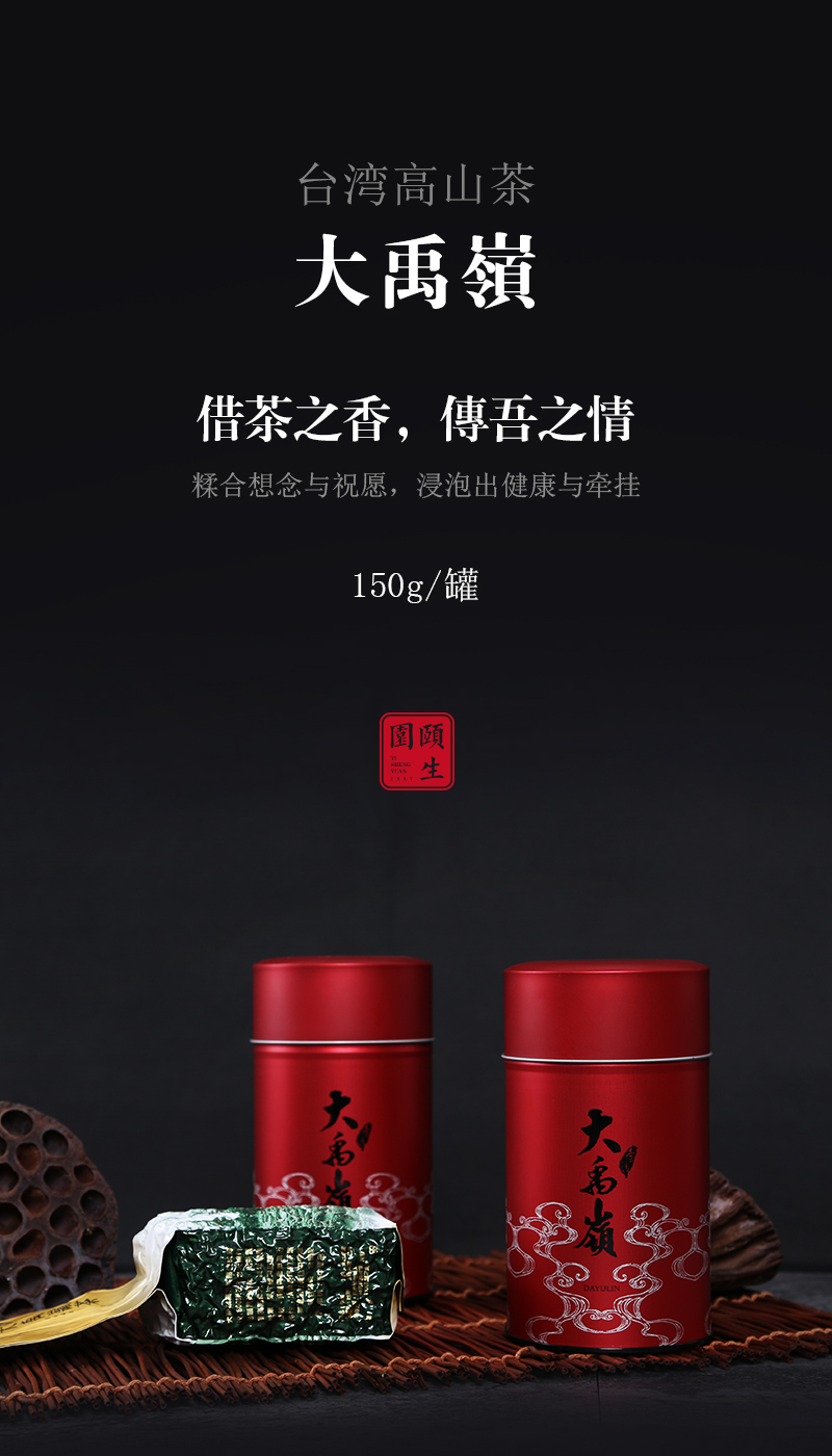 推广茶的微信海报图图46