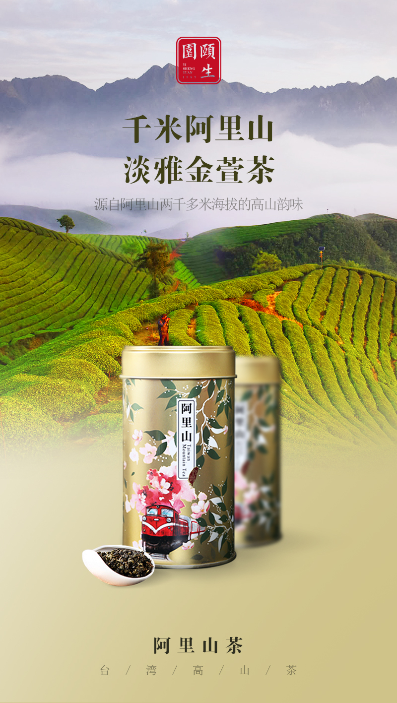 推广茶的微信海报图图53