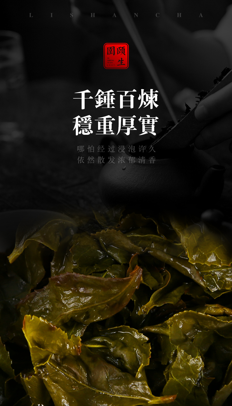 推广茶的微信海报图图66