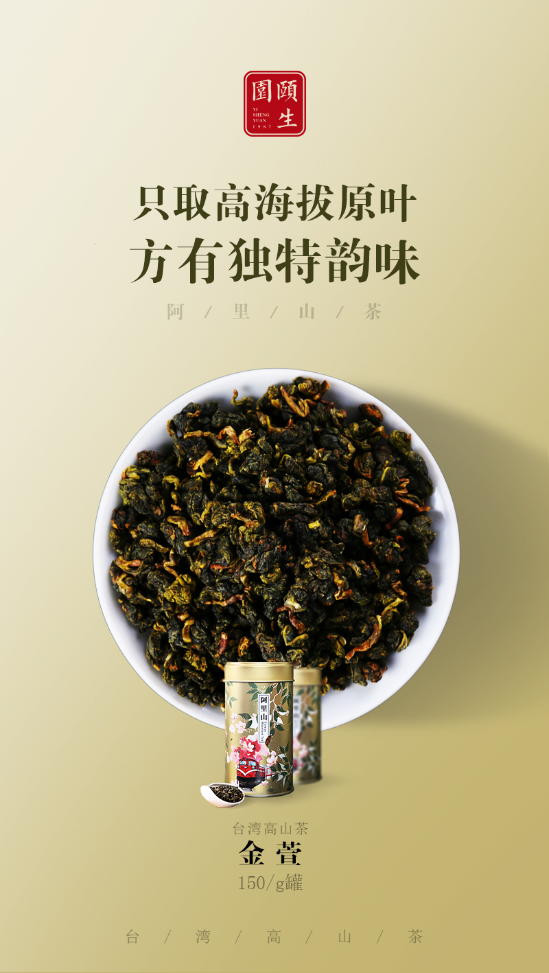 推广茶的微信海报图图57