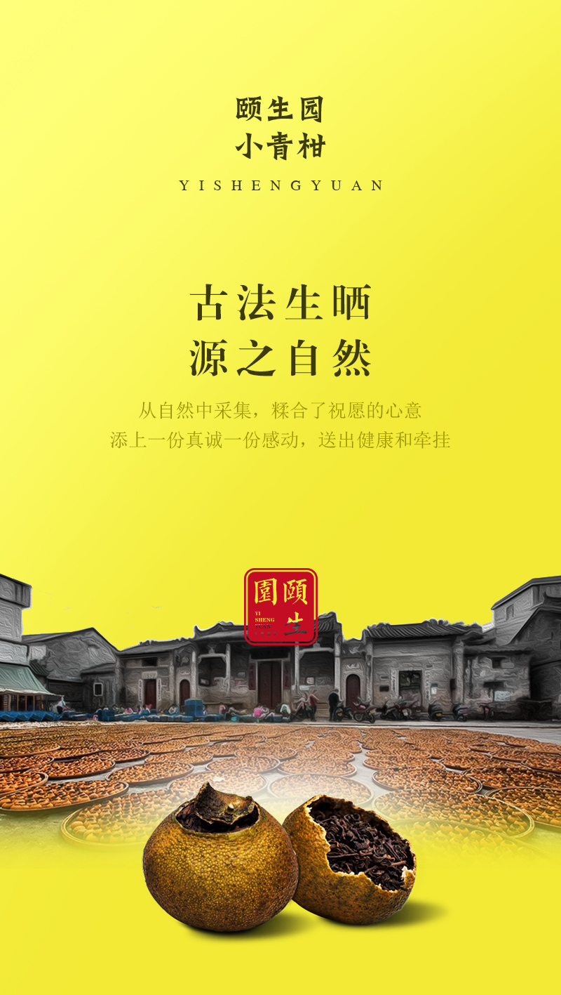 推广茶的微信海报图图4