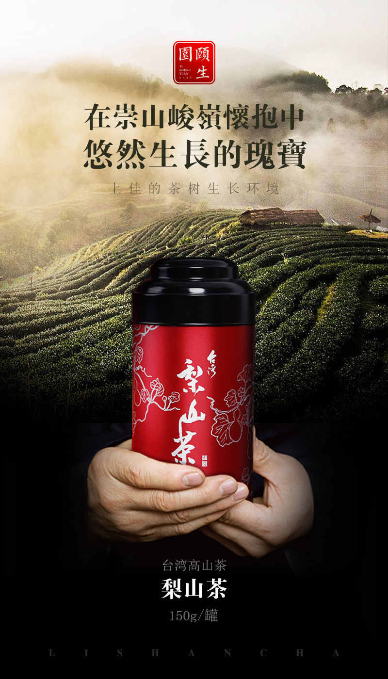 推广茶的微信海报图图62
