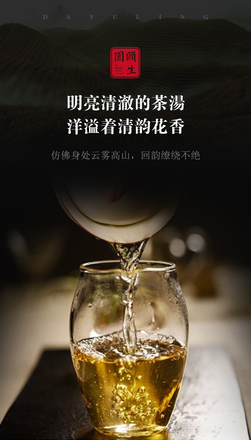推广茶的微信海报图图48