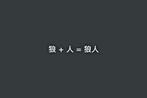 狼標(biāo)越野4X4圖3