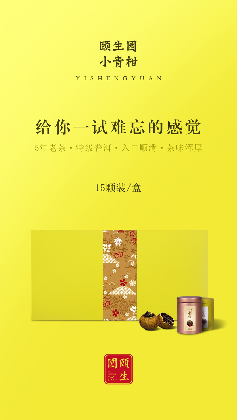 推广茶的微信海报图图0
