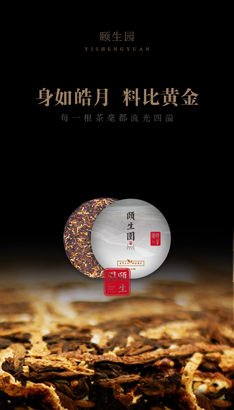 推广茶的微信海报图图20