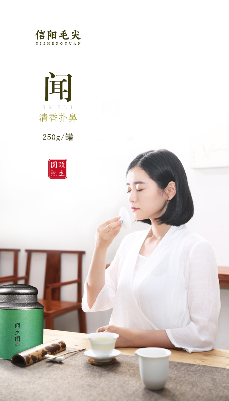 推广茶的微信海报图图14