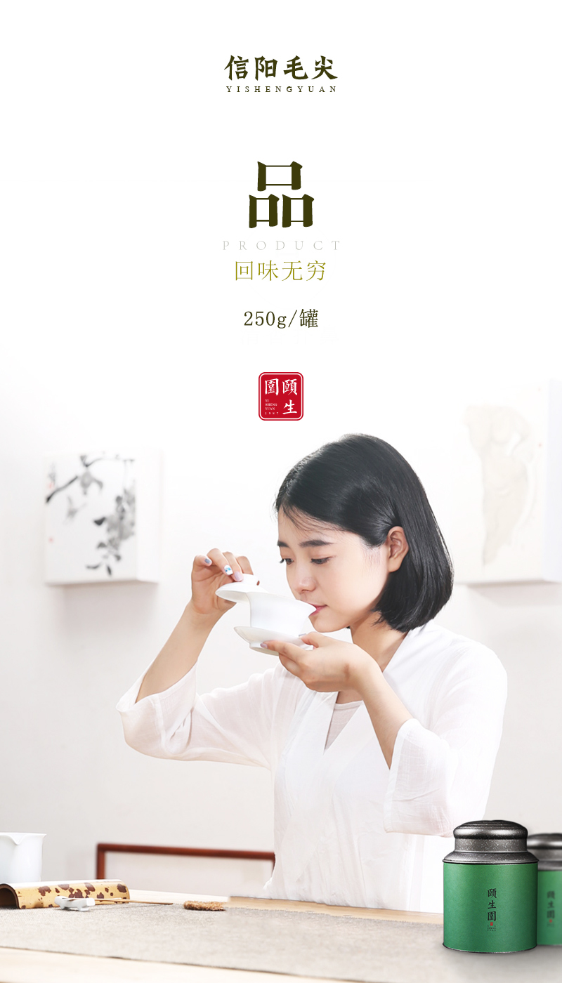 推广茶的微信海报图图15