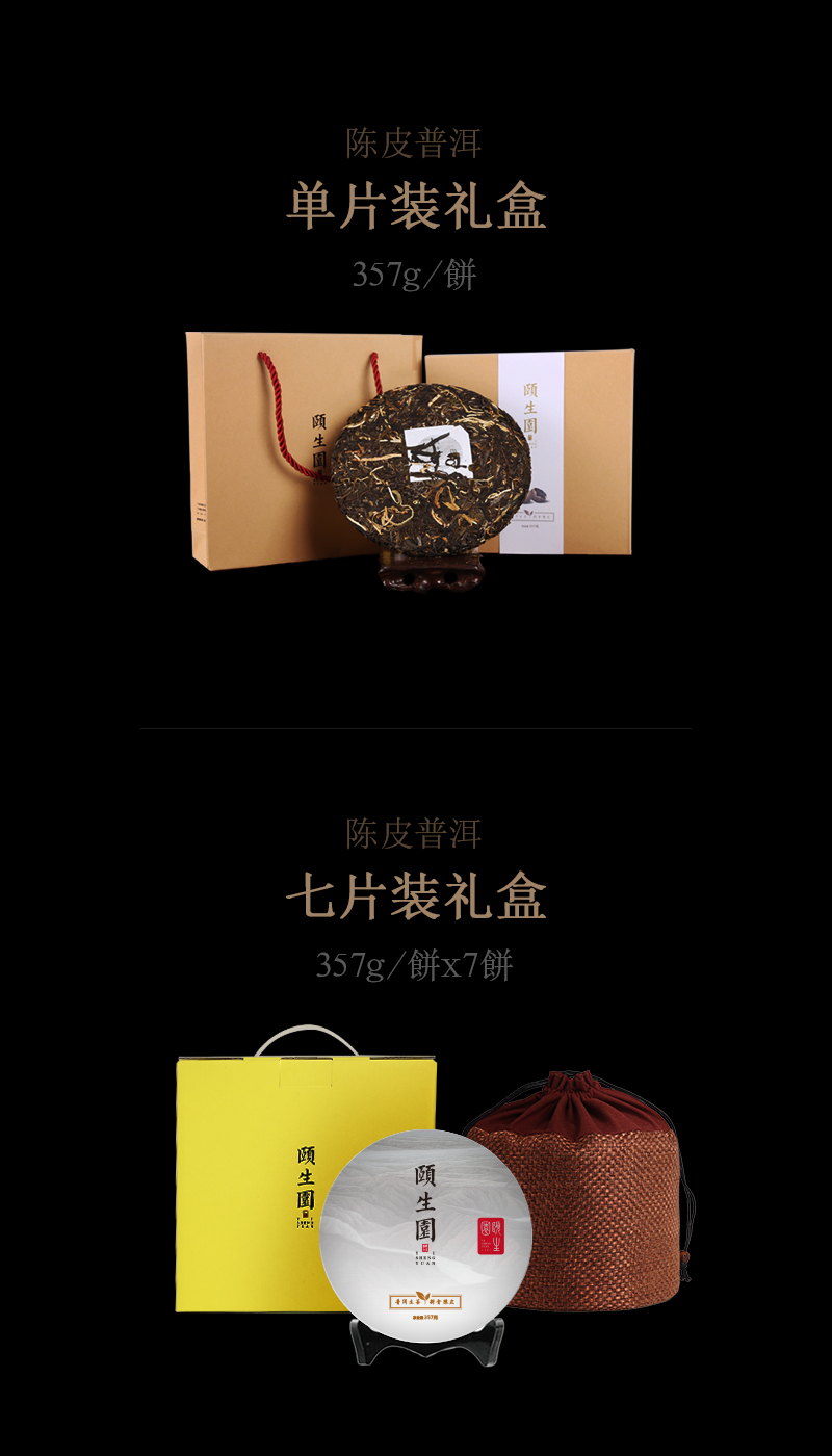 推广茶的微信海报图图26