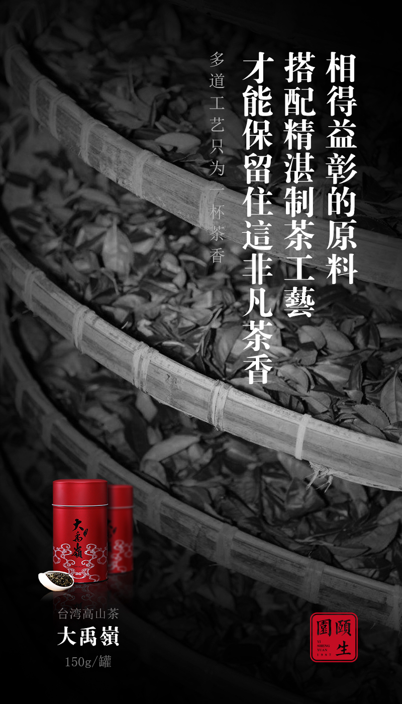推广茶的微信海报图图50