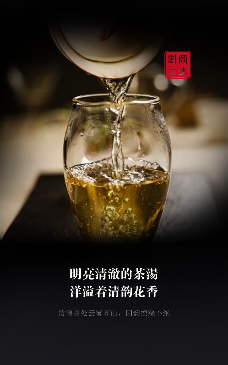 台湾高山茶-大禹ling图7