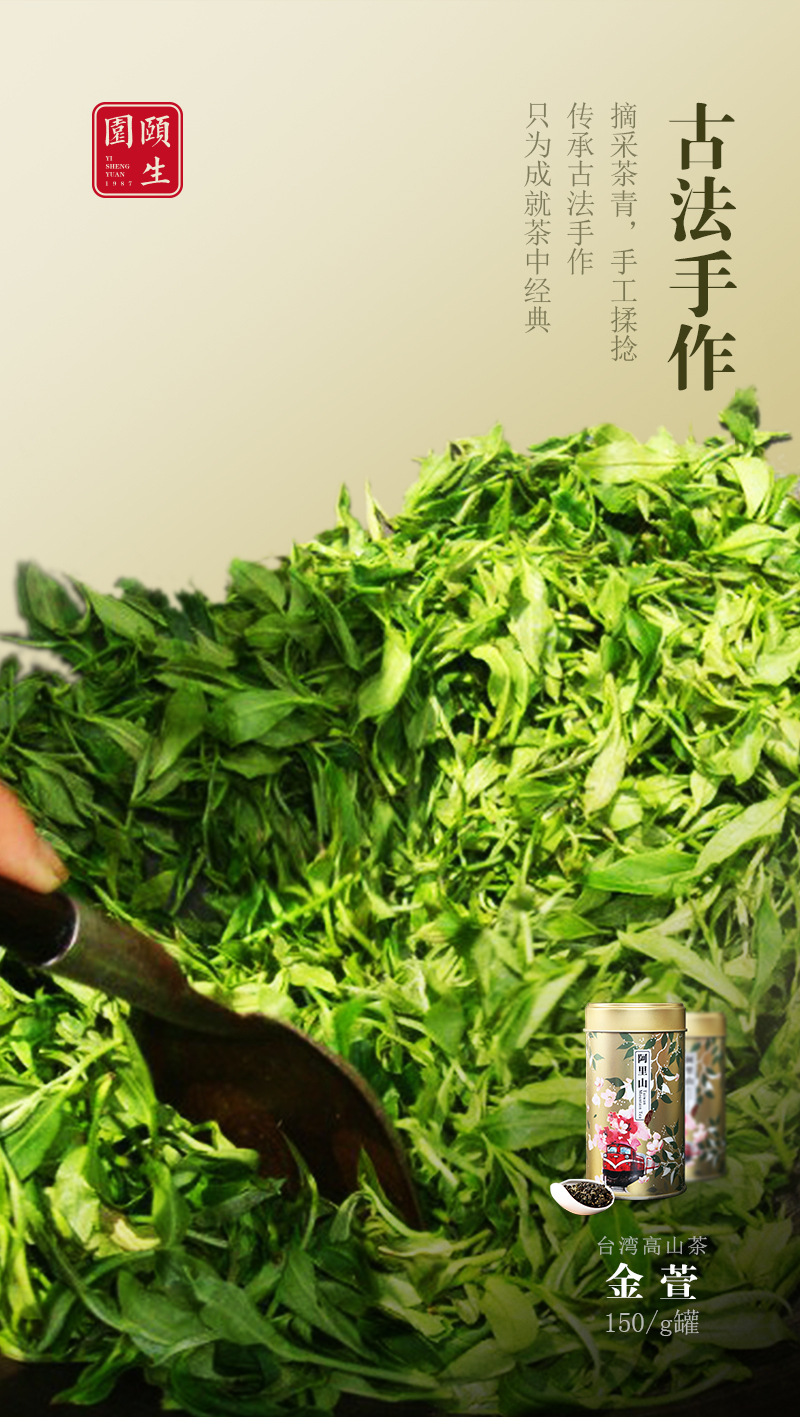 推广茶的微信海报图图56