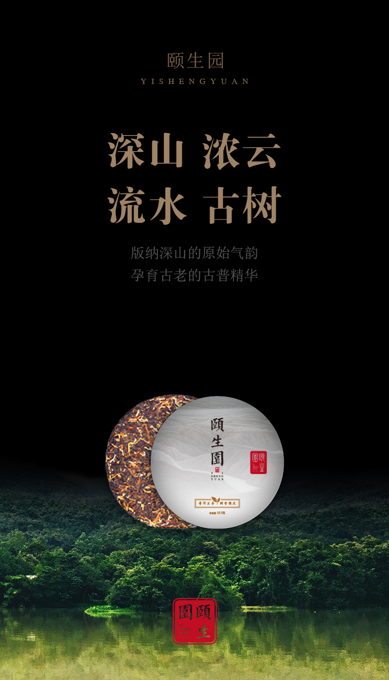 推广茶的微信海报图图22