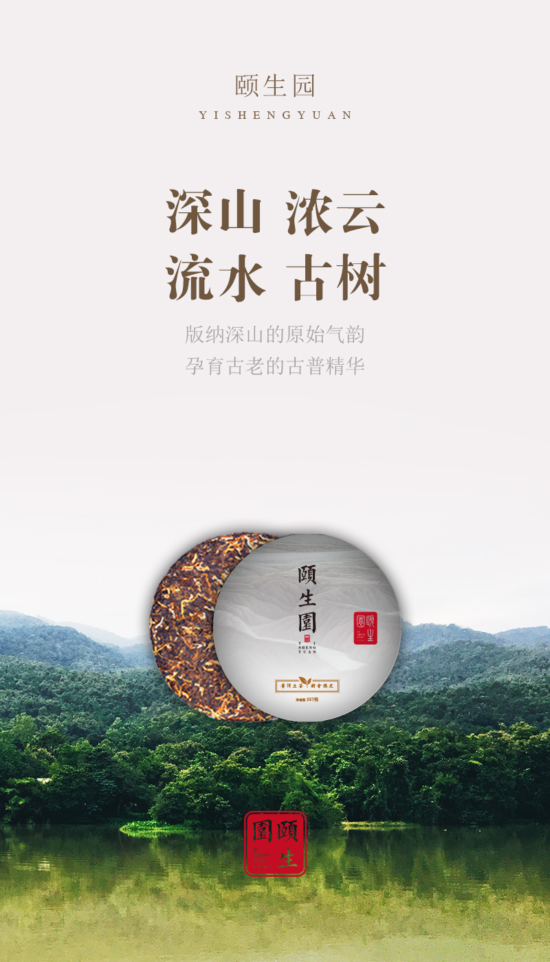推广茶的微信海报图图30