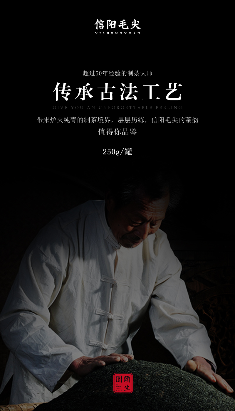 推广茶的微信海报图图9