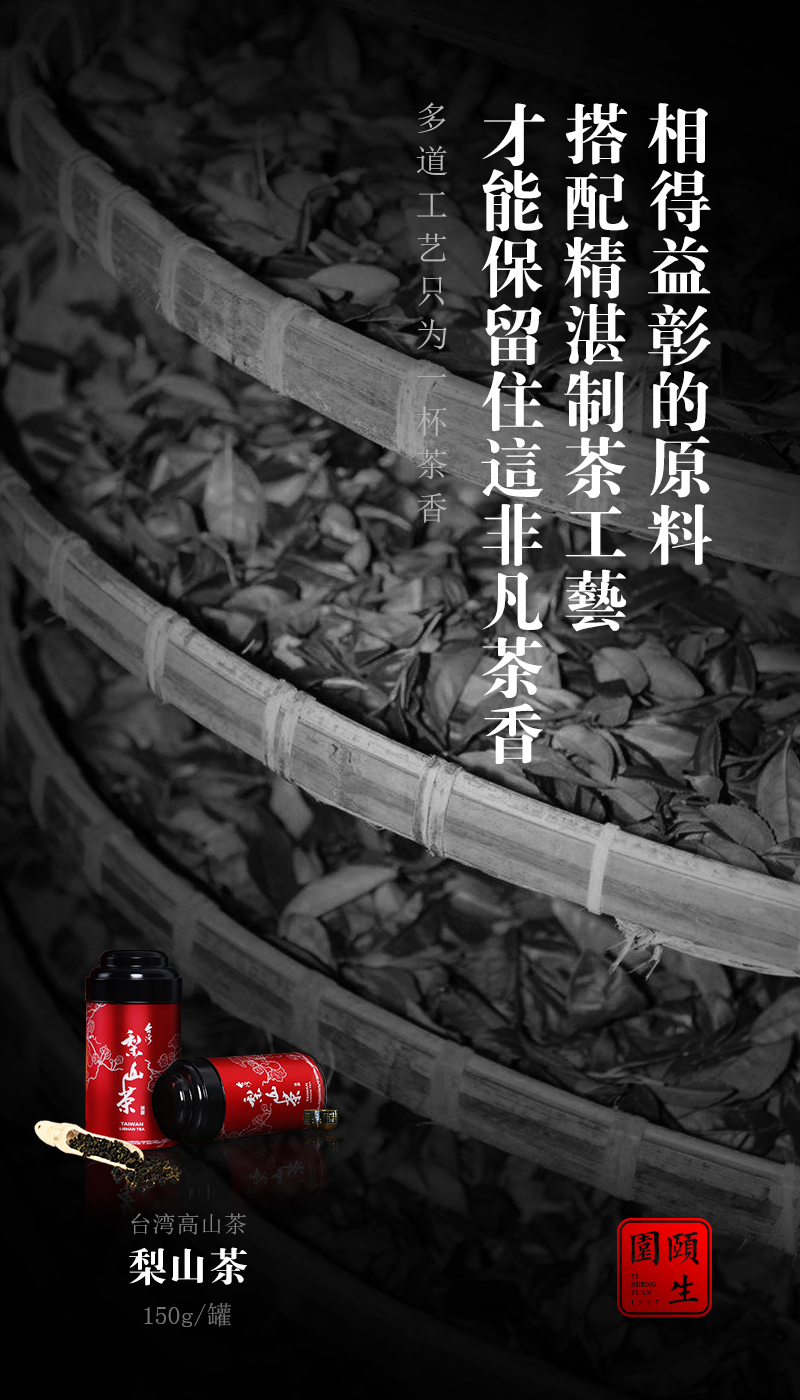 推广茶的微信海报图图68