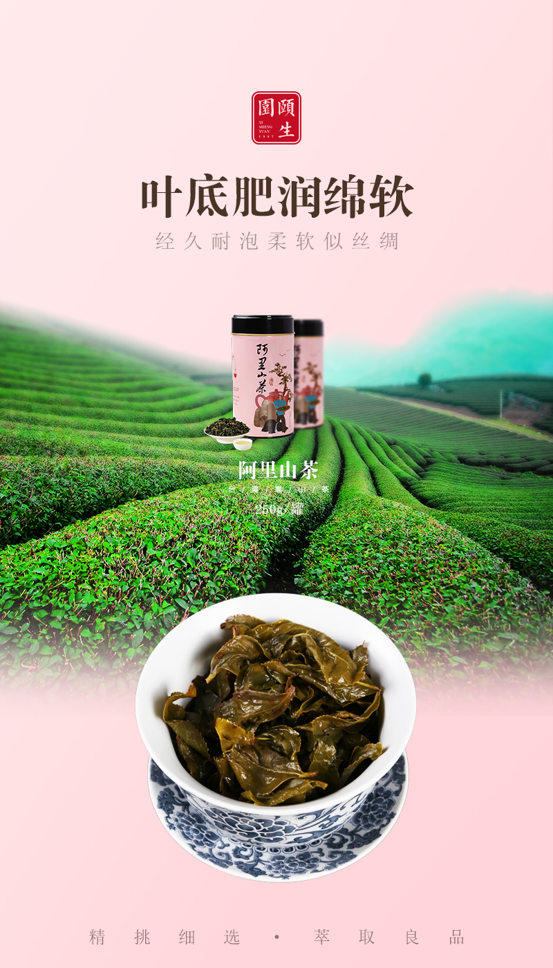 推广茶的微信海报图图43