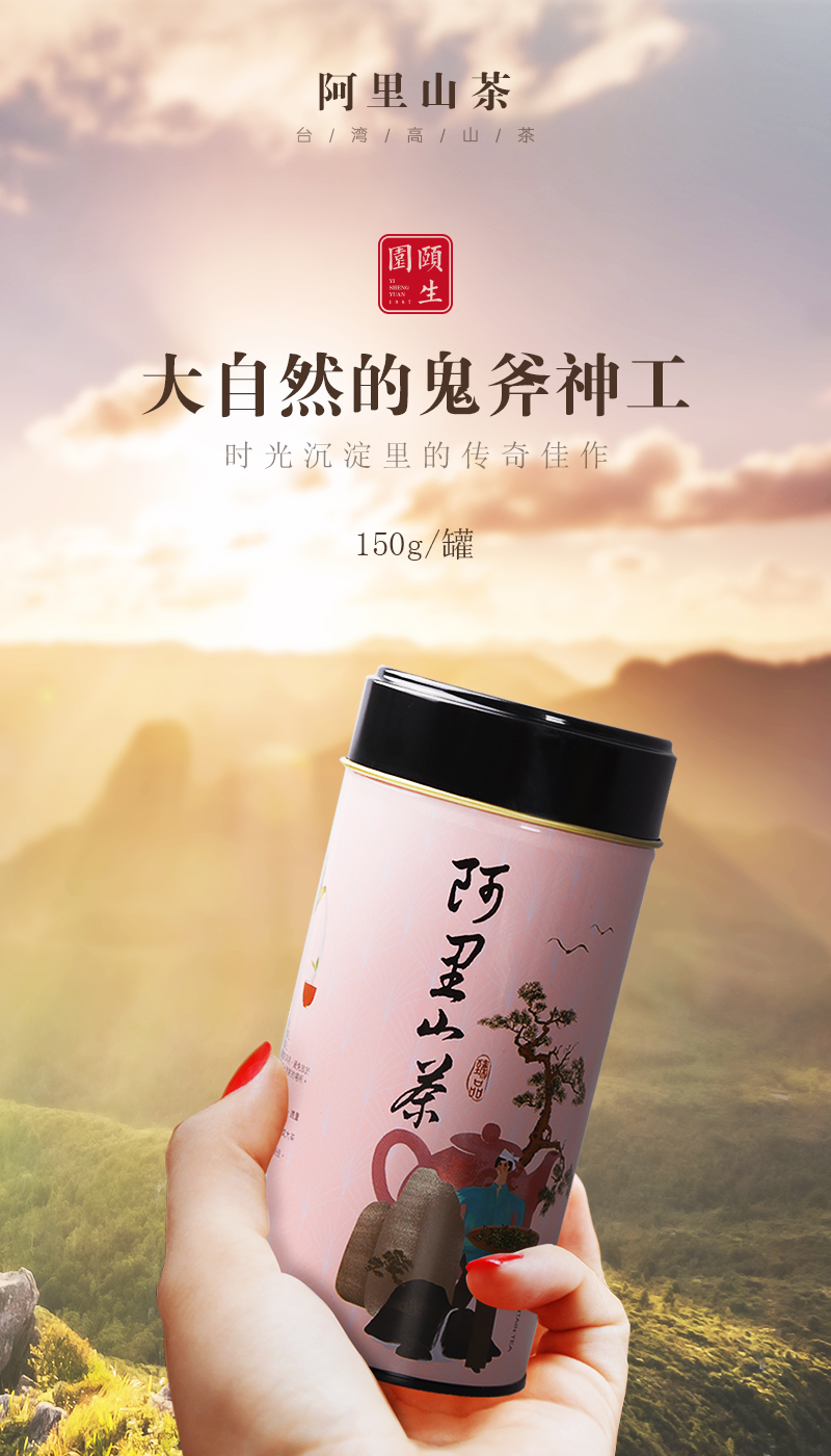 推广茶的微信海报图图37